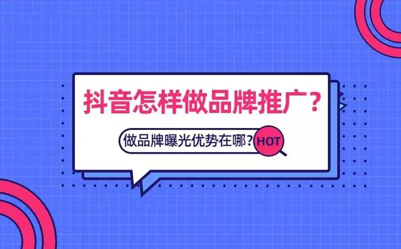 抖音短視頻代運(yùn)營公司